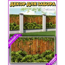 Фотофасад 250х158 - легкий способ быстро украсить дачу. Люверсы в комплекте