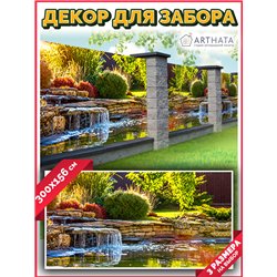 Фотосетка на забор 300*158 с люверсами. Фотосетка баннер для беседки с рисунком от ArtHata - легкий способ быстро украсить сад и