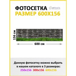 Сетка для забора с рисунком 600. Фасадная сетка декоративная для дачи от ArtHata - легкий способ быстро украсить участок. Люверс