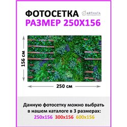 Декоративный забор фотосетка 2,5 метров. Забор декоративный фотосетка баннер для дачи от ArtHata - легкий способ быстро украсить
