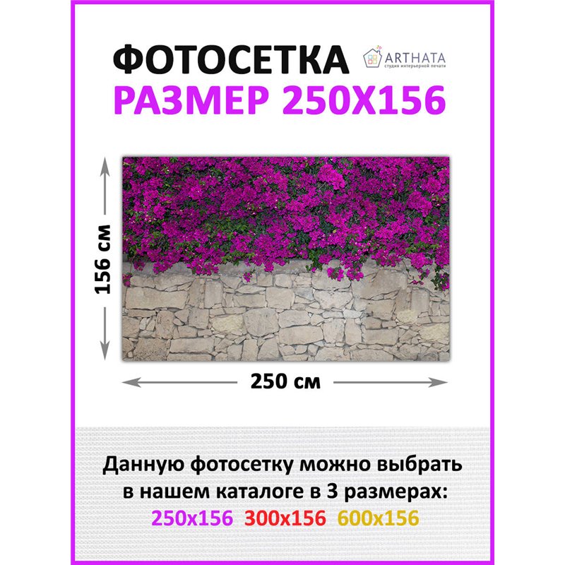 Забор декор фотосетка 250 - легкий способ быстро украсить сетку рабицу. Люверсы в комплекте