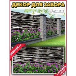 Фотосетка для забора 300х158см. Декор для забора фотофасад - декоративный баннер от ArtHata - легкий способ быстро украсить свой