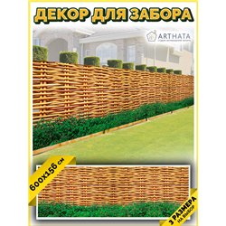 Сетка на забор декоративная 600 на 156. Декоративный баннер для беседки - фотофасад на ограждения от ArtHata - легкий способ быс