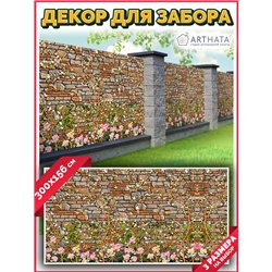 Фотосетка на забор 300*158 с люверсами - легкий способ быстро украсить сад и огород. Люверсы в комплекте