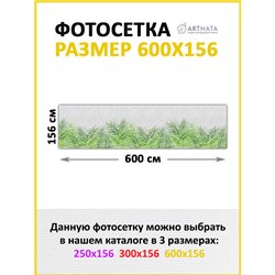 Фотосетка 600 - легкий способ быстро украсить дачу. Люверсы в комплекте