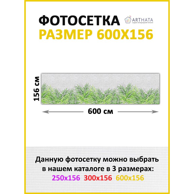 Фотосетка 600 - легкий способ быстро украсить дачу. Люверсы в комплекте
