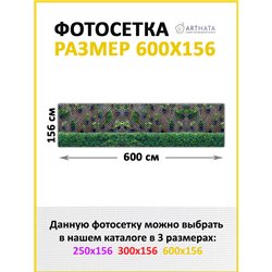 Баннер на забор на дачу 600 - легкий способ быстро украсить свой участок. Люверсы в комплекте