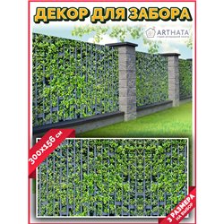 На забор фотосетка 300 - легкий способ быстро украсить забор для сада. Люверсы в комплекте