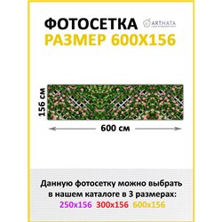 Фотофасад для забора 600х158 с люверсами - легкий способ быстро украсить забор. Люверсы в комплекте