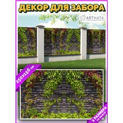 Фотофасад для дома 250*158. Фотофасад для забора и стен - сетка декоративная от ArtHata - легкий способ быстро украсить сад и ог