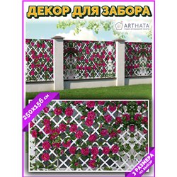 Фотосетка 250х158 на беседку. Фотофасад для забора и стен - декор природафотофасад от ArtHata - легкий способ быстро украсить бе