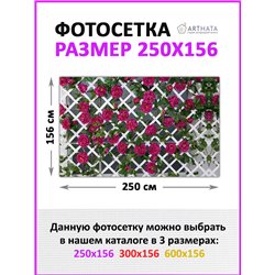 Фотосетка 250х158 на беседку. Фотофасад для забора и стен - декор природафотофасад от ArtHata - легкий способ быстро украсить бе
