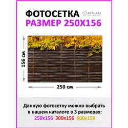 Сетка декоративная на забор 250 - легкий способ быстро украсить беседку. Люверсы в комплекте