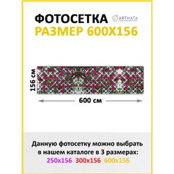 Баннер на забор для дачи 6 метров - легкий способ быстро украсить беседку. Люверсы в комплекте