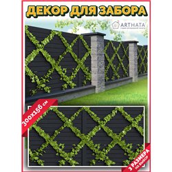 Фотосетка на забор 300*158 с люверсами - легкий способ быстро украсить дачный участок. Люверсы в комплекте