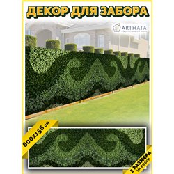 Фотосетка 600х158. Фотосетка баннер для беседки с рисунком от ArtHata - легкий способ быстро украсить дачу. Люверсы в комплекте