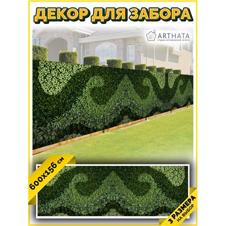 Фотосетка 600х158. Фотосетка баннер для беседки с рисунком от ArtHata - легкий способ быстро украсить дачу. Люверсы в комплекте