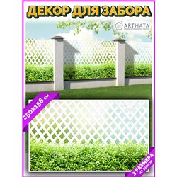 Фотосетка 250х158. Сетка для забора с рисунком - декор для беседки на даче от ArtHata - легкий способ быстро украсить сад и огор