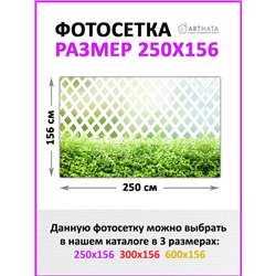 Фотосетка 250х158. Сетка для забора с рисунком - декор для беседки на даче от ArtHata - легкий способ быстро украсить сад и огор
