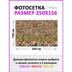 Фотофасад для беседки 250х158. Фото забор для беседок - декоративный баннер на забор от ArtHata - легкий способ быстро украсить 