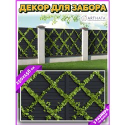 Фотосетка на забор 250*158 с люверсами. Фотосетка для беседки с рисунком - декоративная сетка для забора и беседки от ArtHata - 