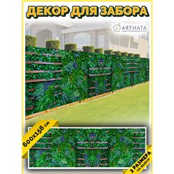 Фотосетка 600х158 на беседку. Забор декоративный фотосетка баннер для дачи от ArtHata - легкий способ быстро украсить беседку. Л