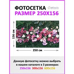Сетка для забора с рисунком 250. Фотосетка баннер для беседки с рисунком от ArtHata - легкий способ быстро украсить сад и дачу. 