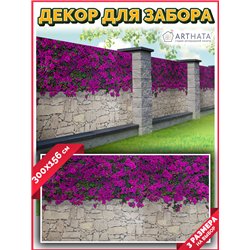 Фотофасад для беседки 300х158 - легкий способ быстро украсить забор для сада. Люверсы в комплекте
