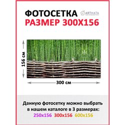Фотофасад для беседки 300х158. Баннер на дачу - декоративная фотосетка от ArtHata - легкий способ быстро украсить свой участок. 