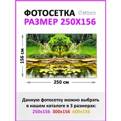 Фотофасад для забора и стен и беседки 250х156.- легкий способ быстро украсить забор. Люверсы в комплекте