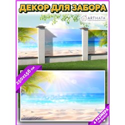 Забор декор фотосетка 250 - легкий способ быстро украсить беседку. Люверсы в комплекте