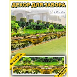 Баннер на забор на дачу 600 - легкий способ быстро украсить забор. Люверсы в комплекте