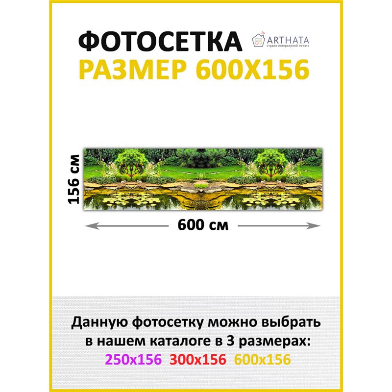 Баннер на забор на дачу 600 - легкий способ быстро украсить забор. Люверсы в комплекте