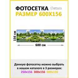 Забор декоративный фотосетка 600 - легкий способ быстро украсить забор на даче. Люверсы в комплекте