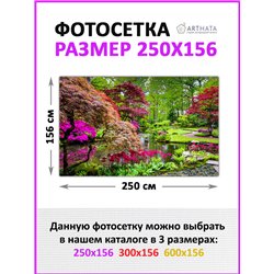 Забор декоративный фотосетка 250х158. Фотосетка для беседки - баннер для сада и огорода от ArtHata - легкий способ быстро украси