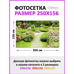 Фотофасад для беседки 250х158 - легкий способ быстро украсить забор на даче. Люверсы в комплекте
