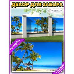 Баннер на забор 2,5 метров - легкий способ быстро украсить сад и огород. Люверсы в комплекте