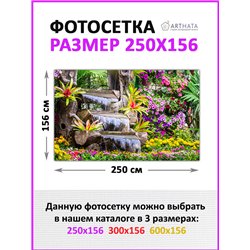 Фотосетка для забора 250х158см - легкий способ быстро украсить забор. Люверсы в комплекте