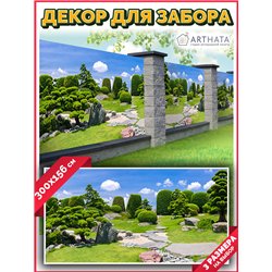 Фотофасад для беседки 300х158 - легкий способ быстро украсить беседку. Люверсы в комплекте