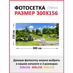 Фотофасад для беседки 300х158 - легкий способ быстро украсить беседку. Люверсы в комплекте