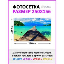 Декоративный забор фотосетка 2,5 метров. Декоративный баннер для сада и огорода от ArtHata - легкий способ быстро украсить дачу.