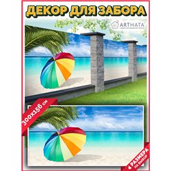 Баннер на забор 300. Сетка для забора с рисунком - декор для беседки на даче от ArtHata - легкий способ быстро украсить сад и ог
