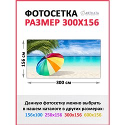 Баннер на забор 300. Сетка для забора с рисунком - декор для беседки на даче от ArtHata - легкий способ быстро украсить сад и ог