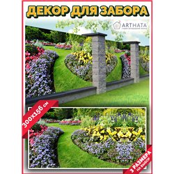 Фотосетка на забор 300*158 с люверсами. Фотосетка баннер для беседки баннер для забора на улице от ArtHata - легкий способ быстр