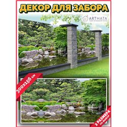 Фотофасад 300x158. Фотосетка на забор для дачи, баннер на беседку от ArtHata - легкий способ быстро украсить дачный участок. Люв