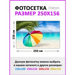 Баннер на забор 250. Сетка для забора с рисунком - декор для беседки на даче от ArtHata - легкий способ быстро украсить сад и ог