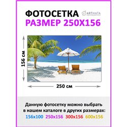 Баннер на забор для дачи 2,5 метров. Фотофасад для забора и стен - декор природафотофасад от ArtHata - легкий способ быстро укра