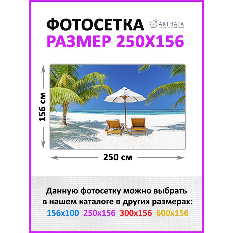 Баннер на забор для дачи 2,5 метров. Фотофасад для забора и стен - декор природафотофасад от ArtHata - легкий способ быстро укра