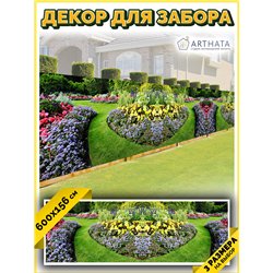 Декор для забора фотофасад 600 - легкий способ быстро украсить сетку рабицу. Люверсы в комплекте