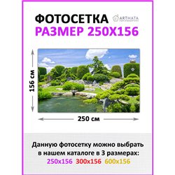 Фотосетка 250х158. Баннер на дачу декоративный забор фотосетка от ArtHata - легкий способ быстро украсить забор на даче. Люверсы
